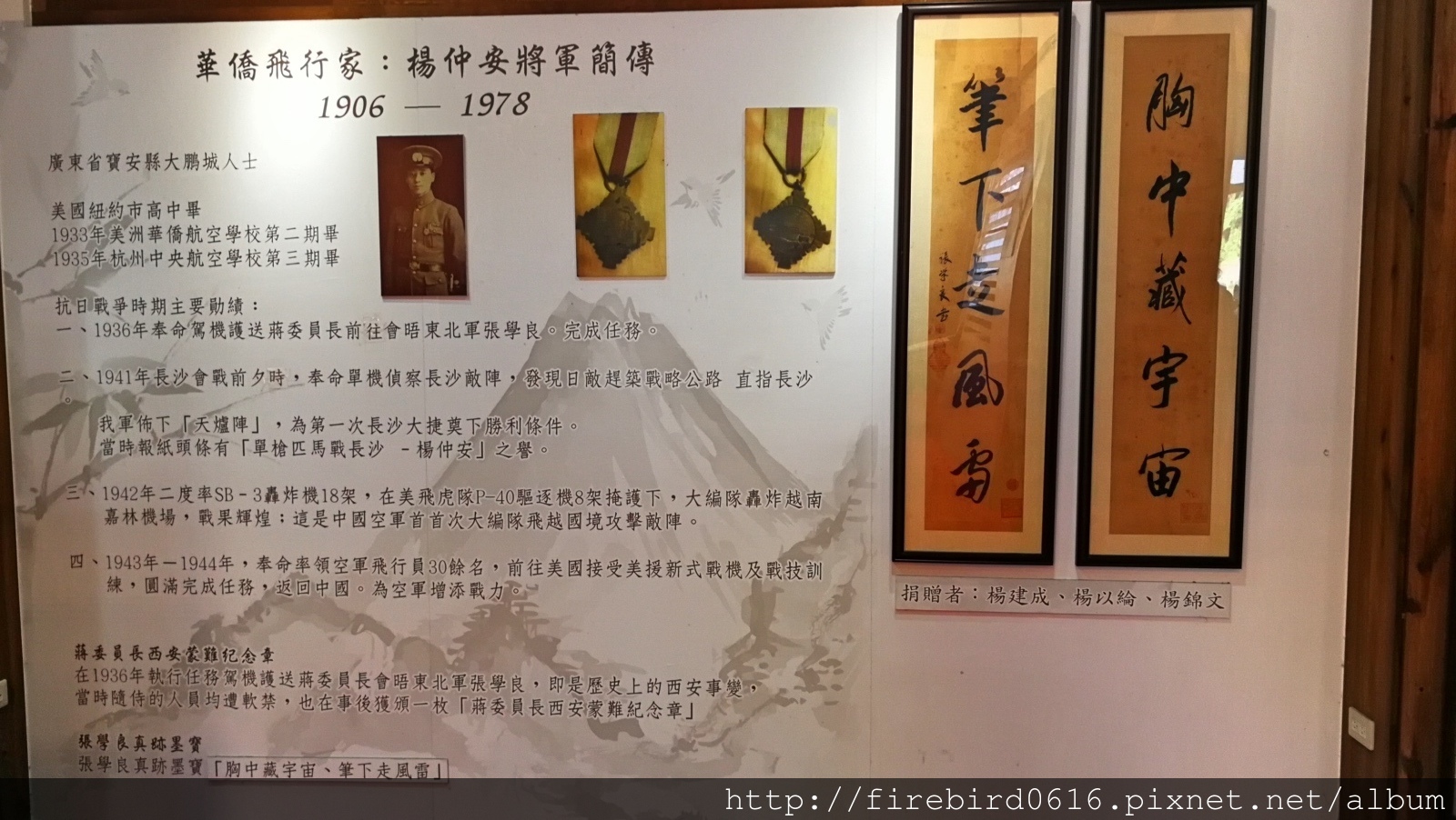 3張學良故居21.jpg