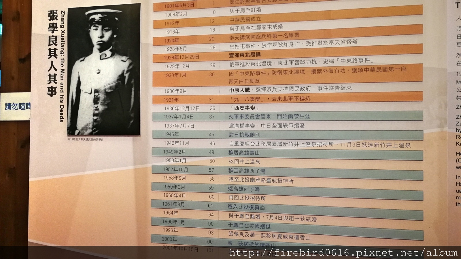 3張學良故居20.jpg
