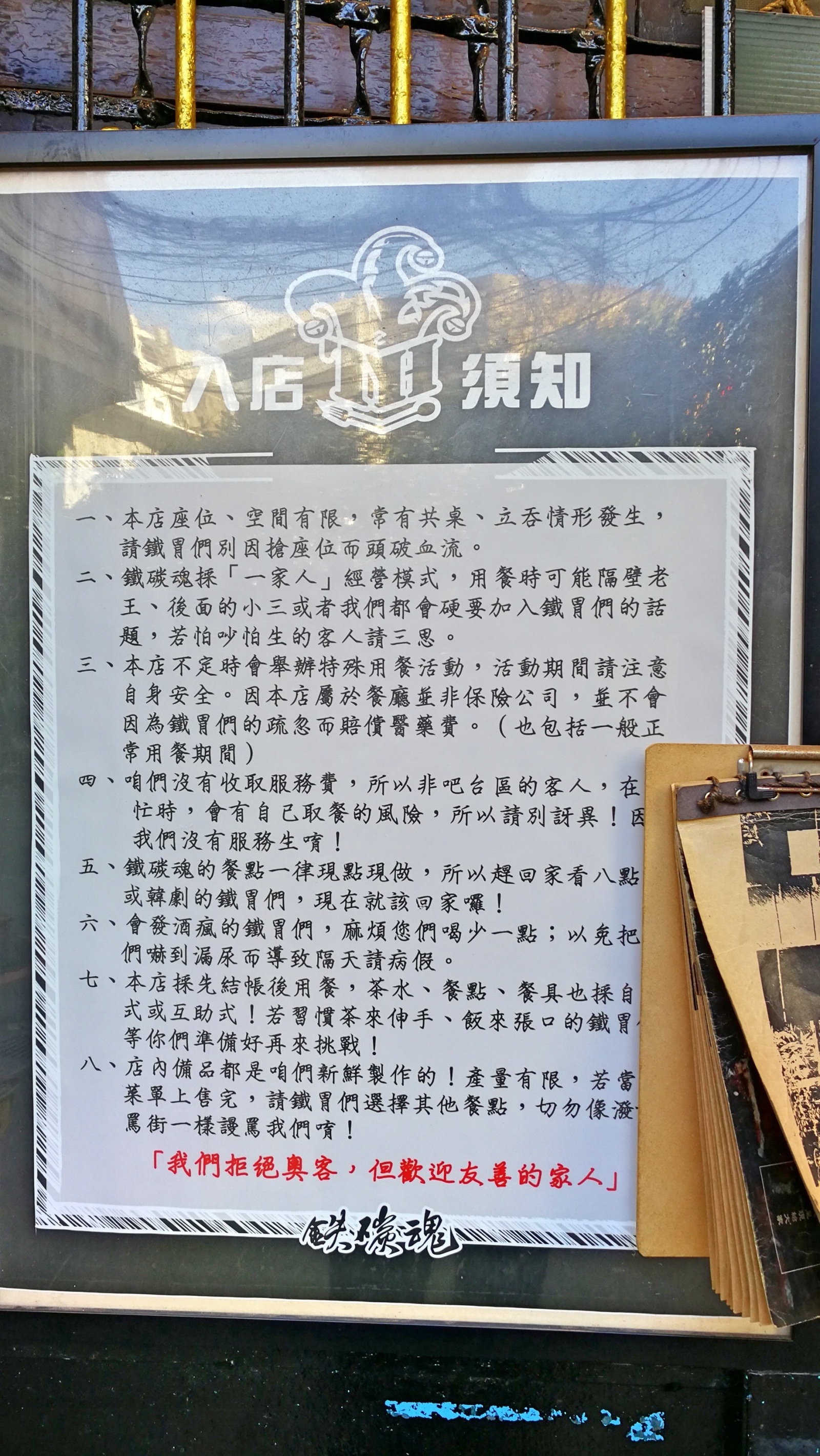 1桃園中壢大同路商圈--鐵碳魂創意日式料理3.jpg