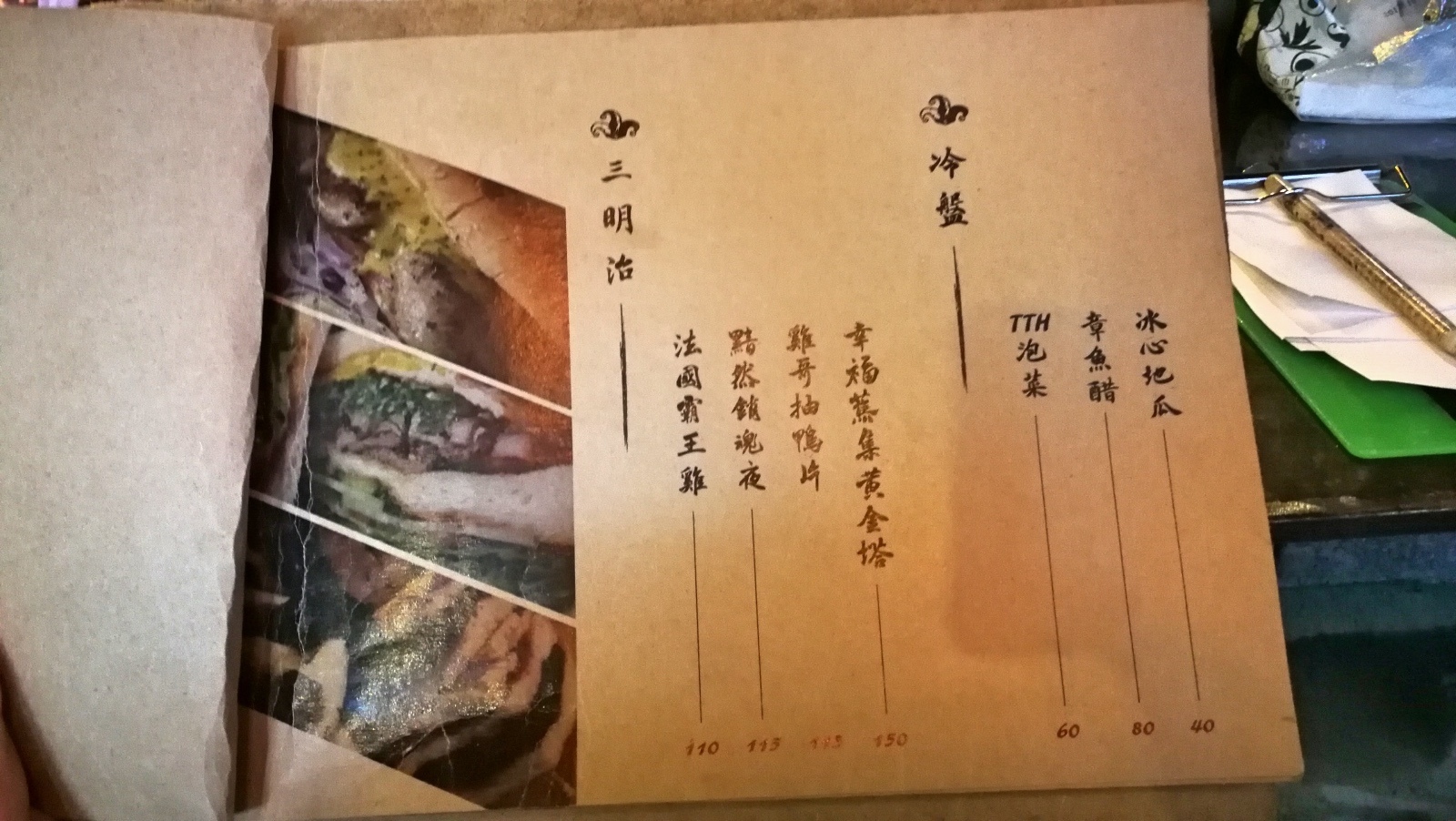 2桃園中壢大同路商圈--鐵碳魂創意日式料理9.jpg