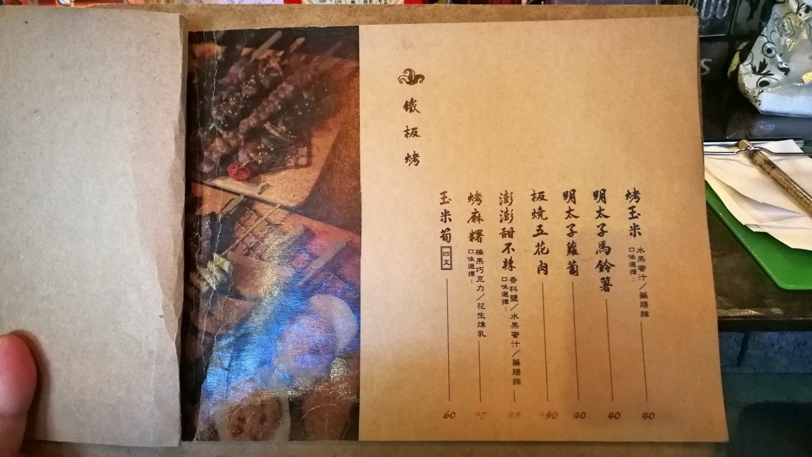 2桃園中壢大同路商圈--鐵碳魂創意日式料理11.jpg