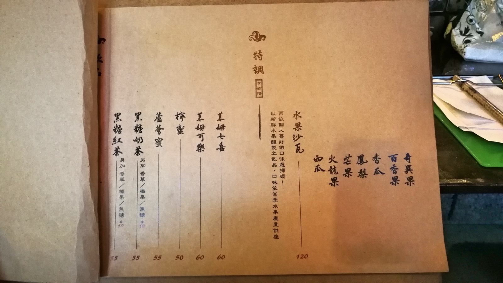 2桃園中壢大同路商圈--鐵碳魂創意日式料理13.jpg
