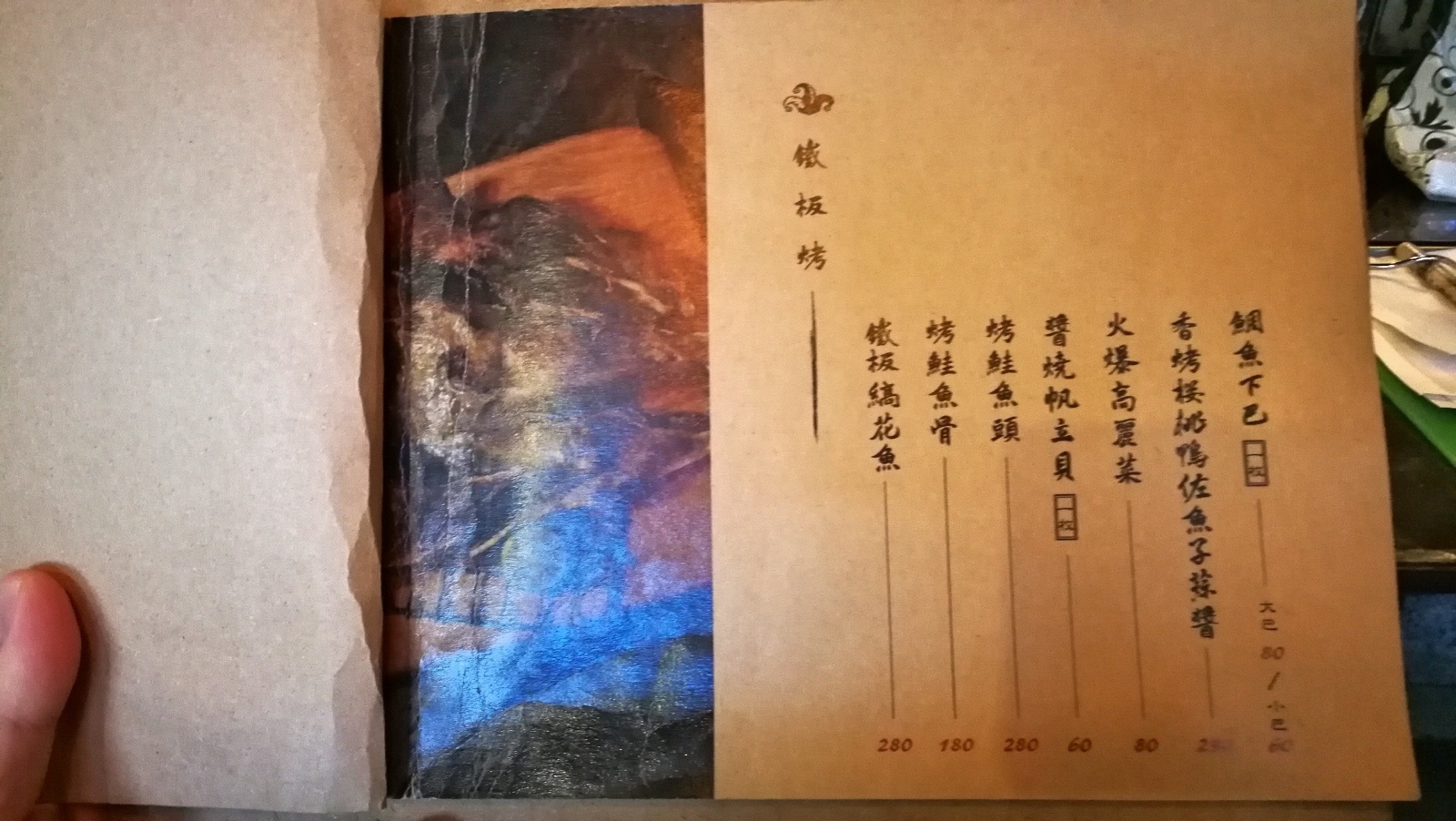 2桃園中壢大同路商圈--鐵碳魂創意日式料理12.jpg
