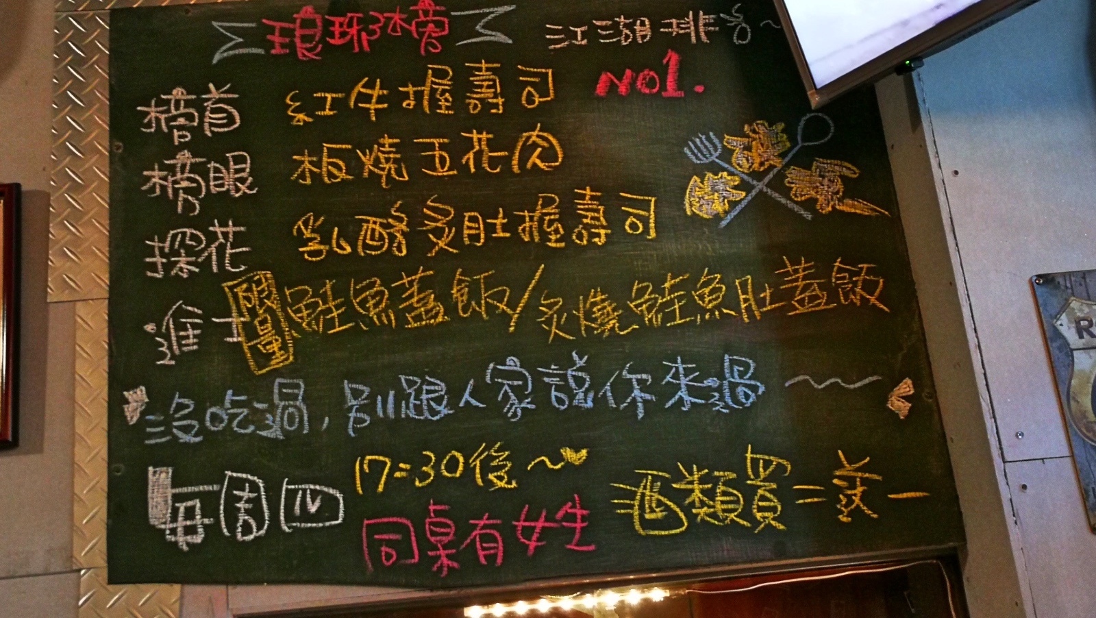 2桃園中壢大同路商圈--鐵碳魂創意日式料理15.jpg