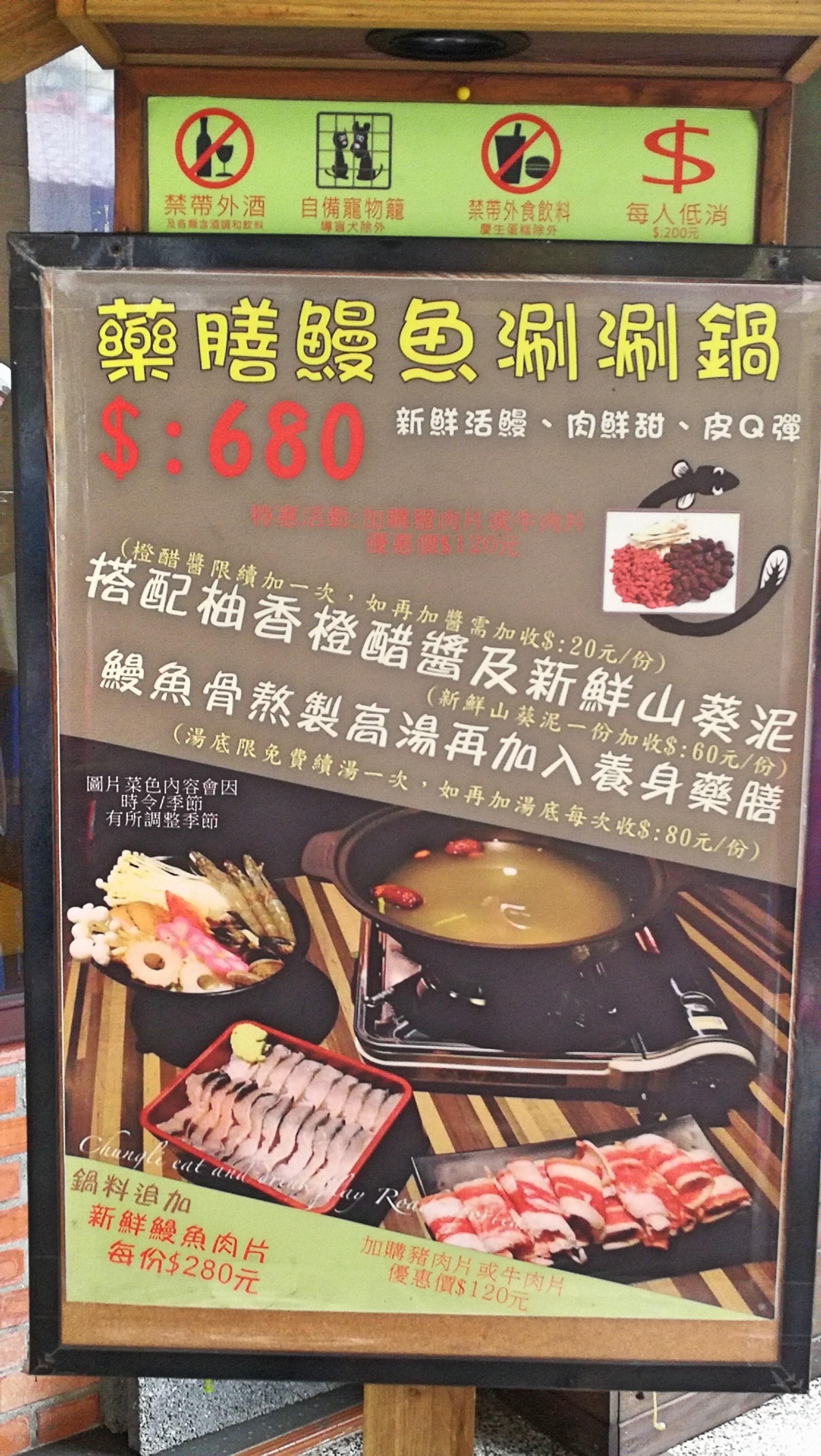 1-7桃園中壢大同路商圈-鰻鰻來鰻魚料理8.jpg