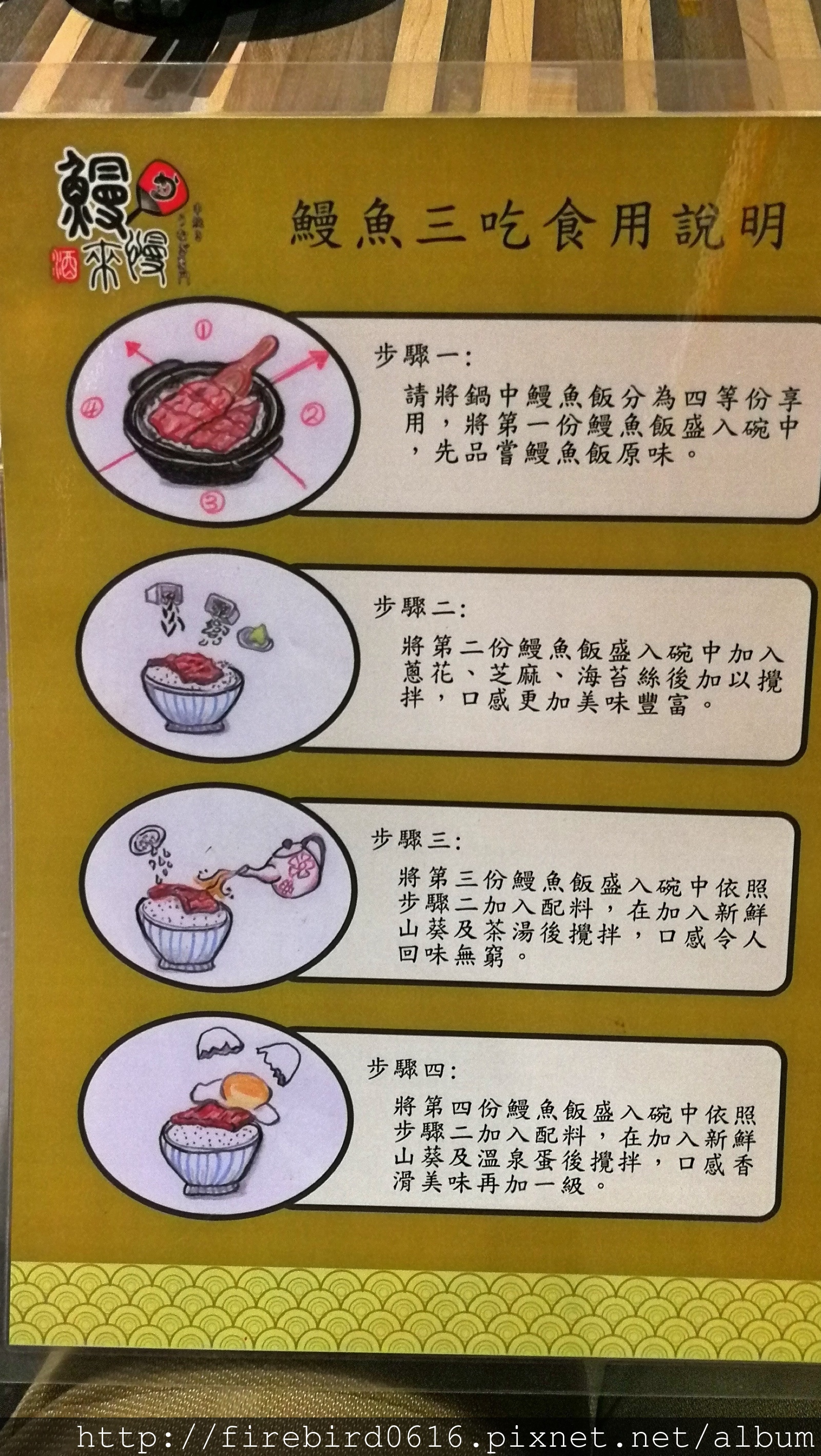 8桃園中壢大同路商圈-鰻鰻來鰻魚料理13.jpg