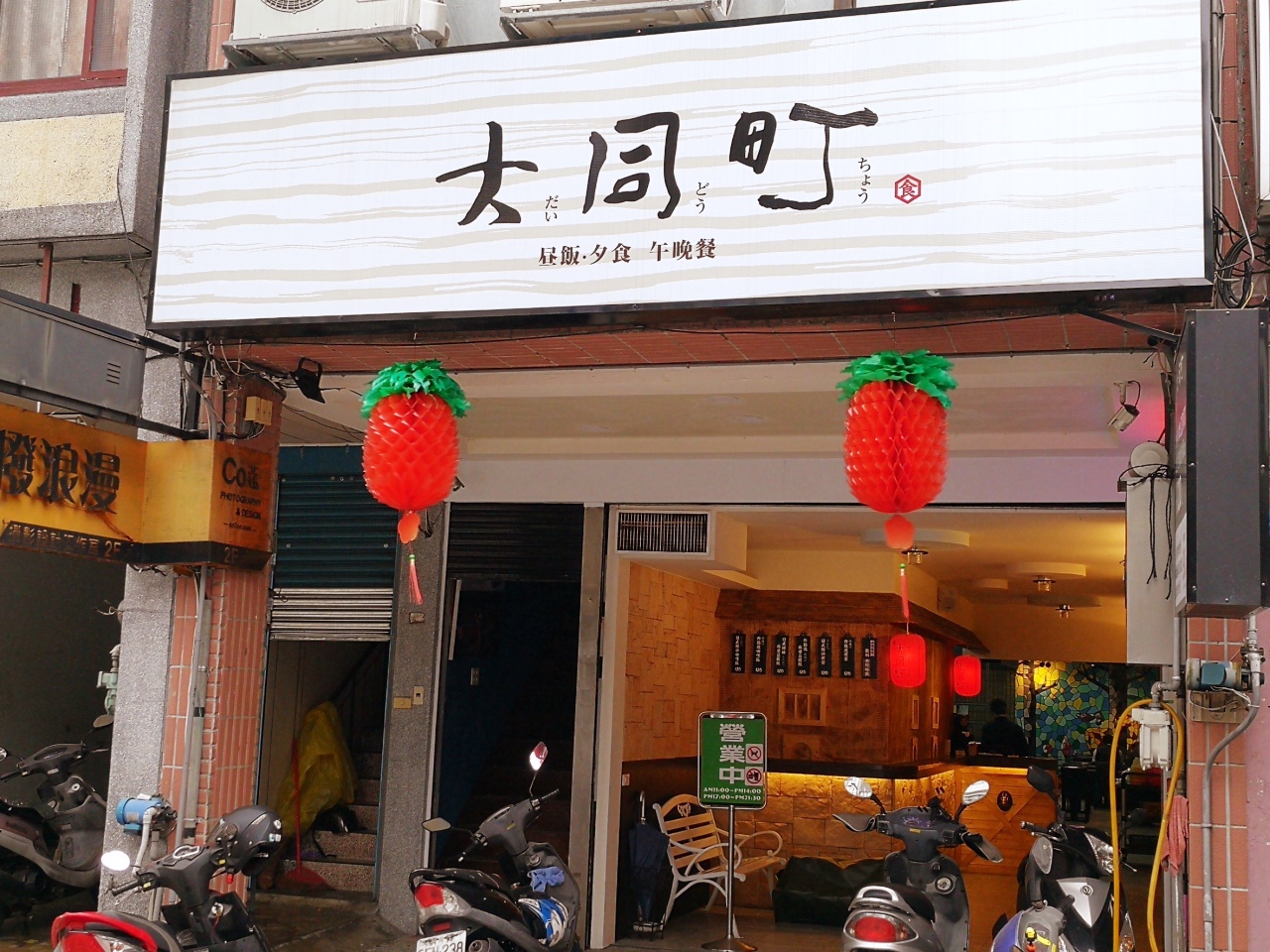 1-1桃園中壢大同町(大同路商圈）64.jpg