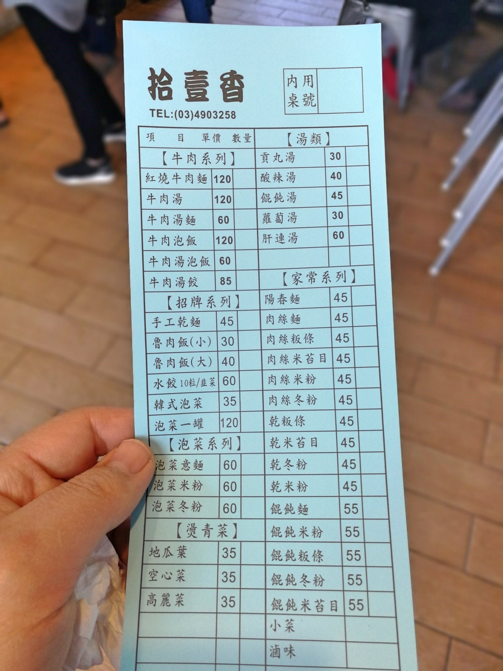 4拾壹香_180324_0008.jpg