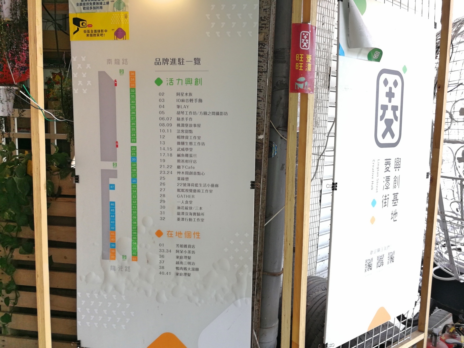 0龍潭-菱潭街興創基地13.jpg