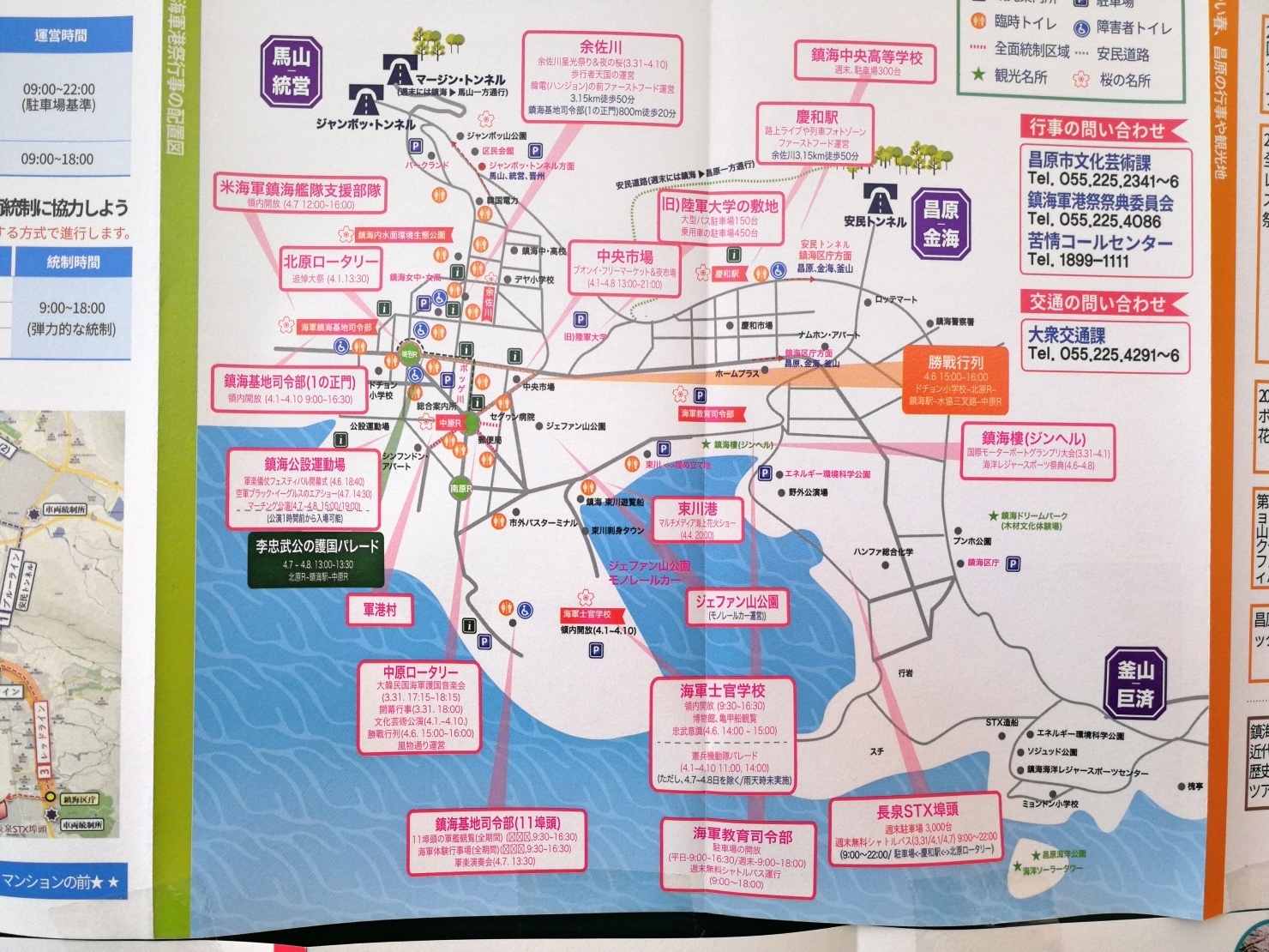 2釜山自由行Jinhae鎮海賞櫻1-16.jpg