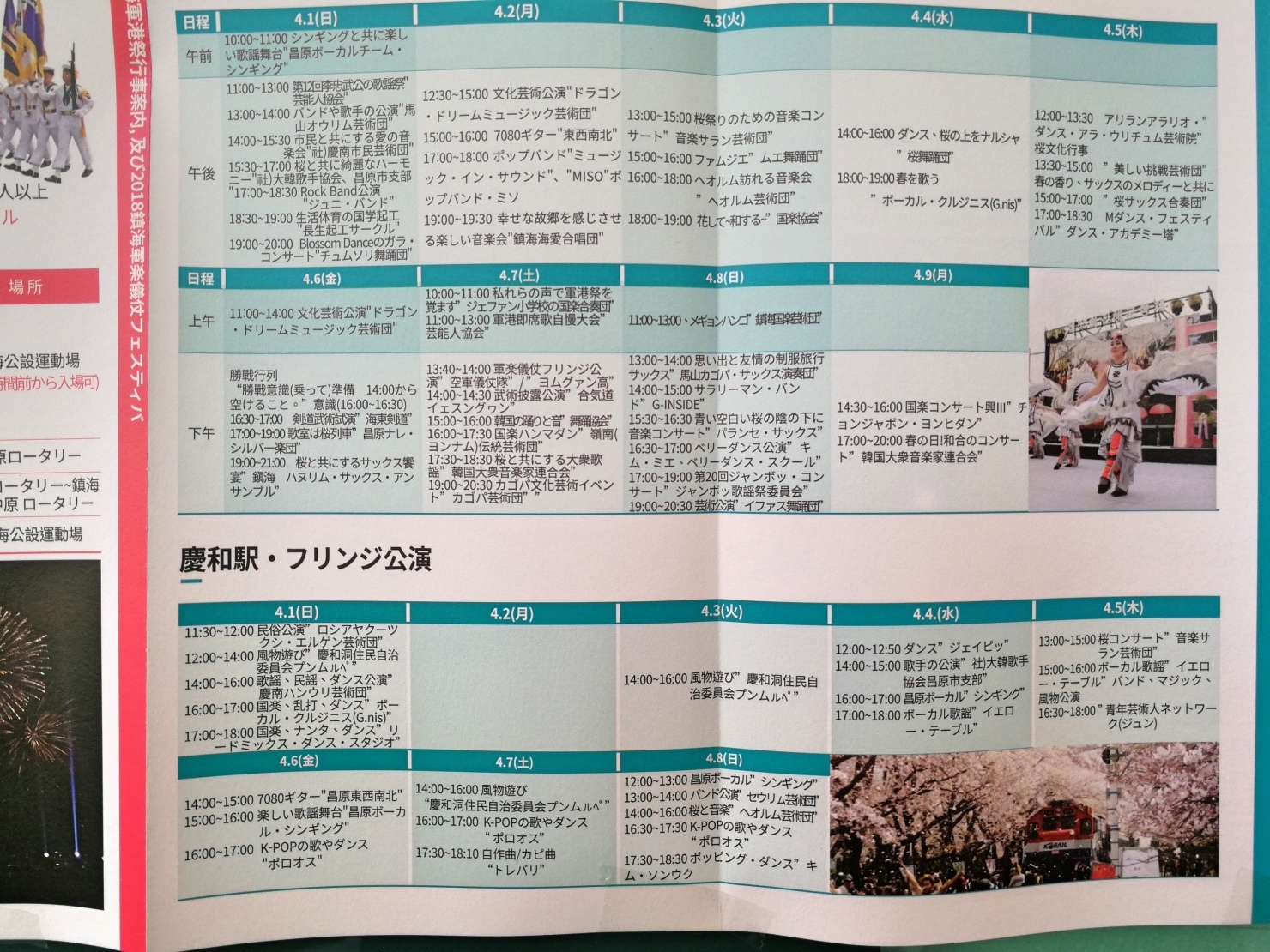 2釜山自由行Jinhae鎮海賞櫻1-17.jpg