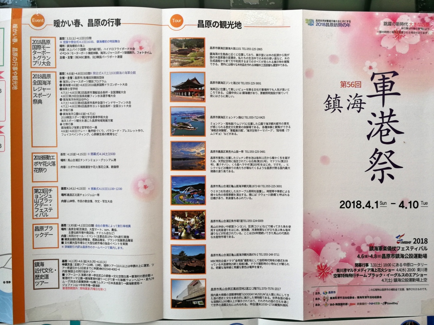 2釜山自由行Jinhae鎮海賞櫻1-19.jpg