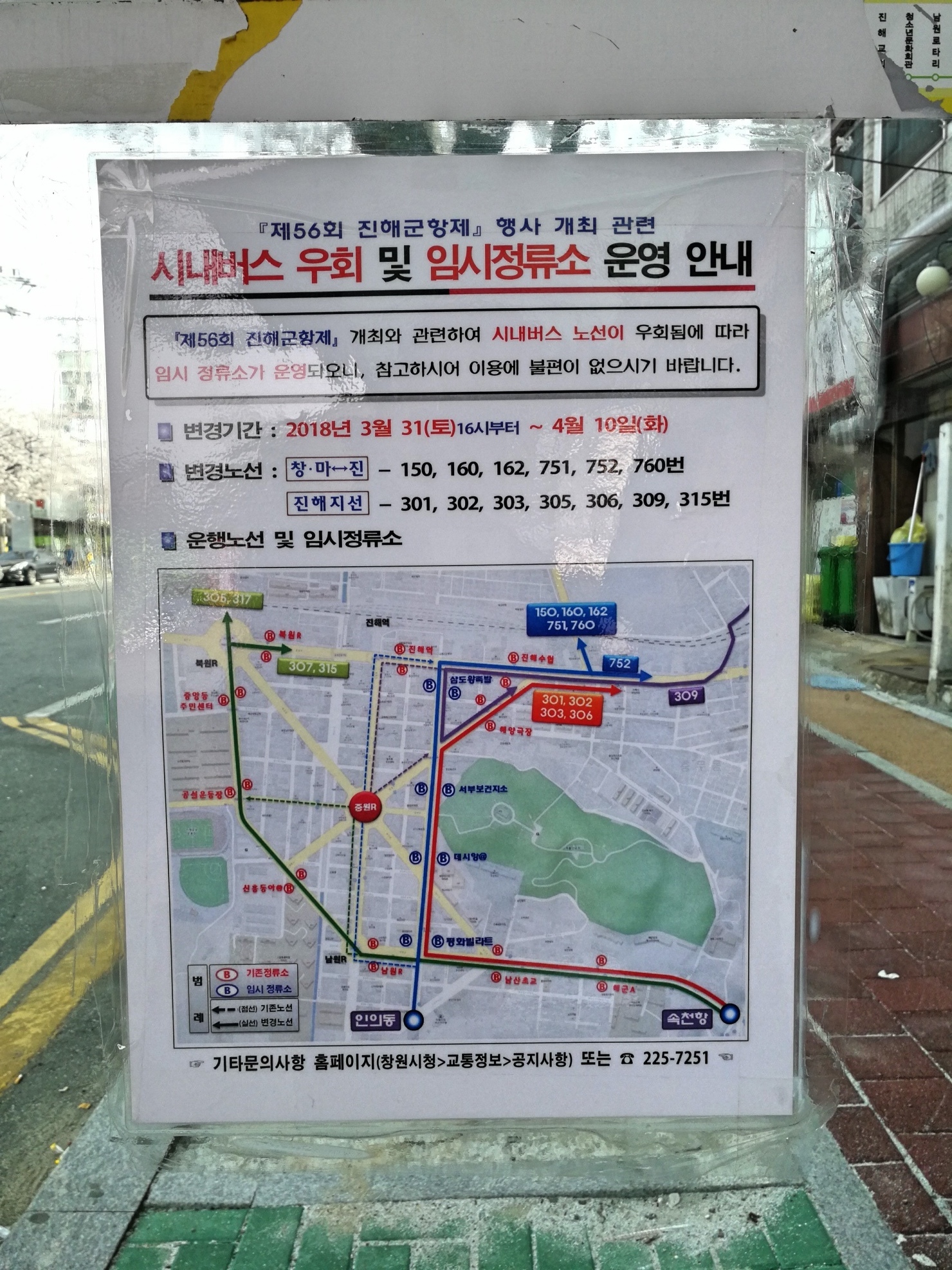 2釜山自由行Jinhae鎮海賞櫻1-23.jpg