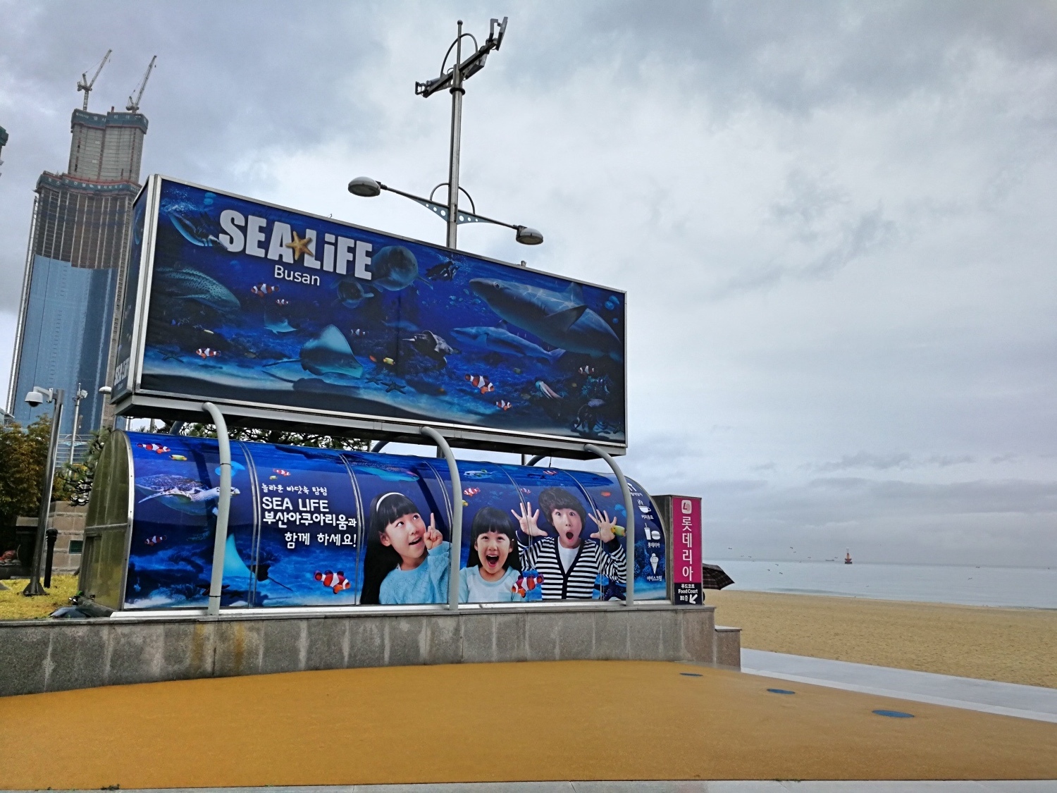 1-1釜山海雲臺海生館1.jpg