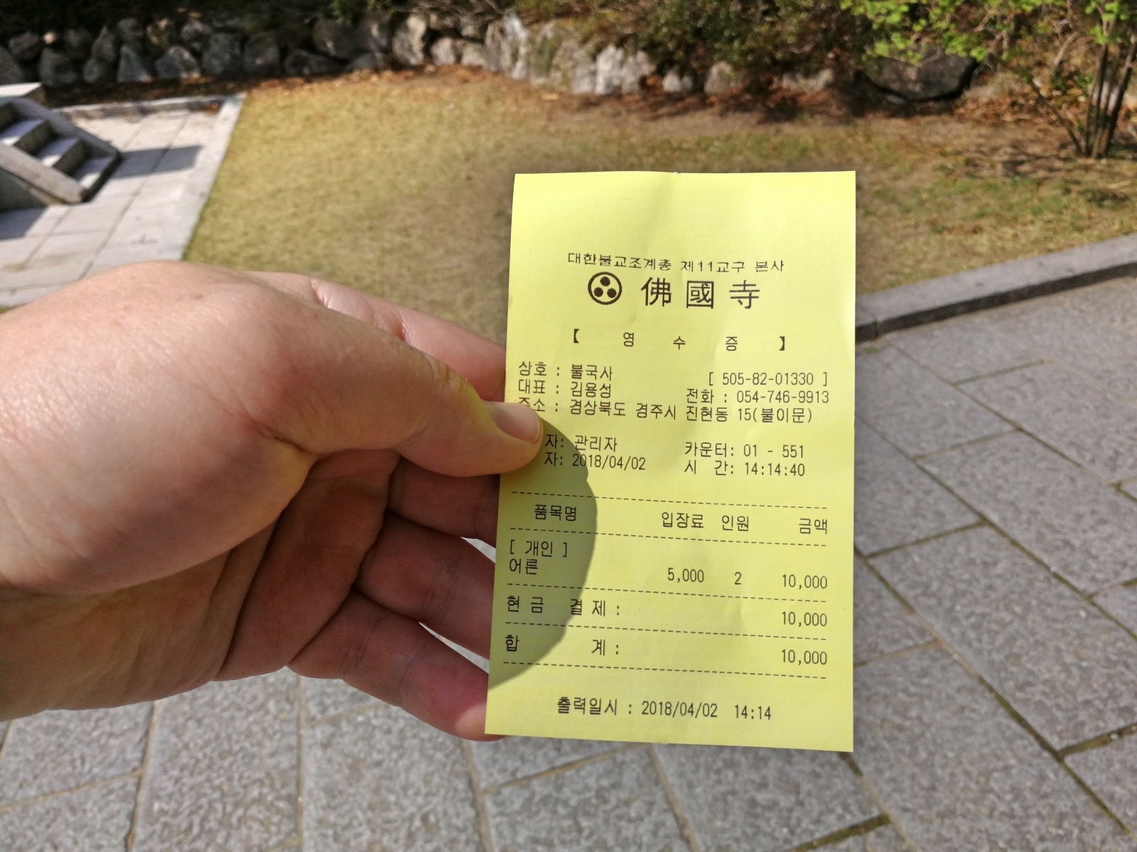 韓國慶州景點佛國寺-27.jpg