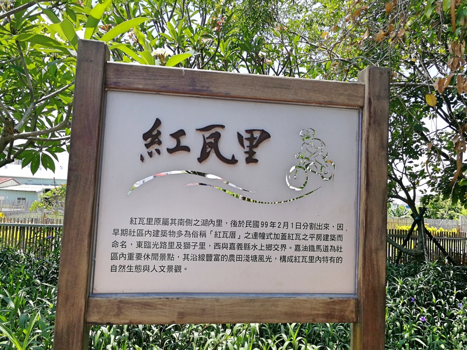 嘉義鐵馬道_180530_0005.jpg