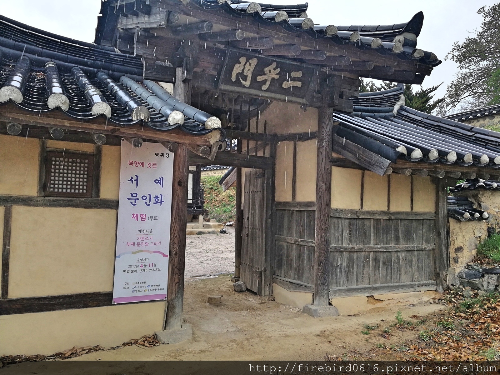 5韓國慶州自由行-良洞村37.jpg