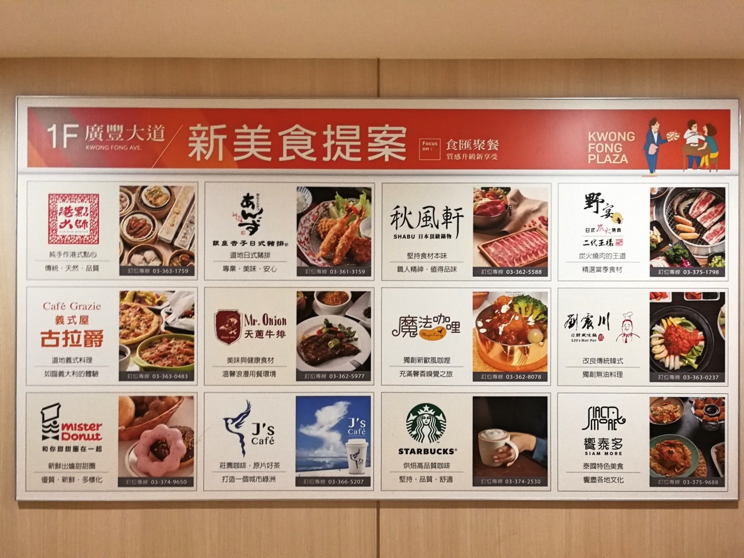 0桃園八德-廣豐新天地-魔法咖哩-4.jpg