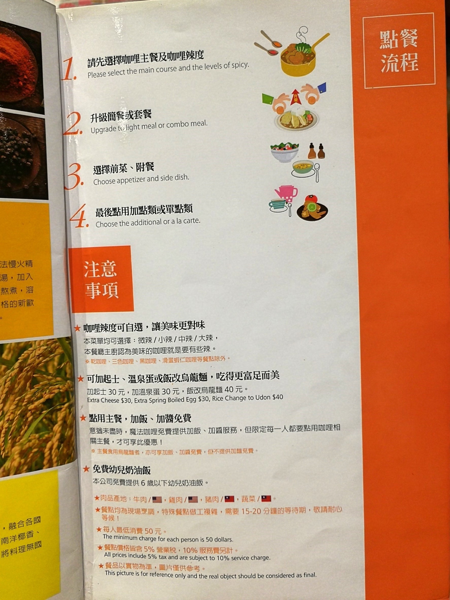 9桃園八德-廣豐新天地-魔法咖哩-15.jpg