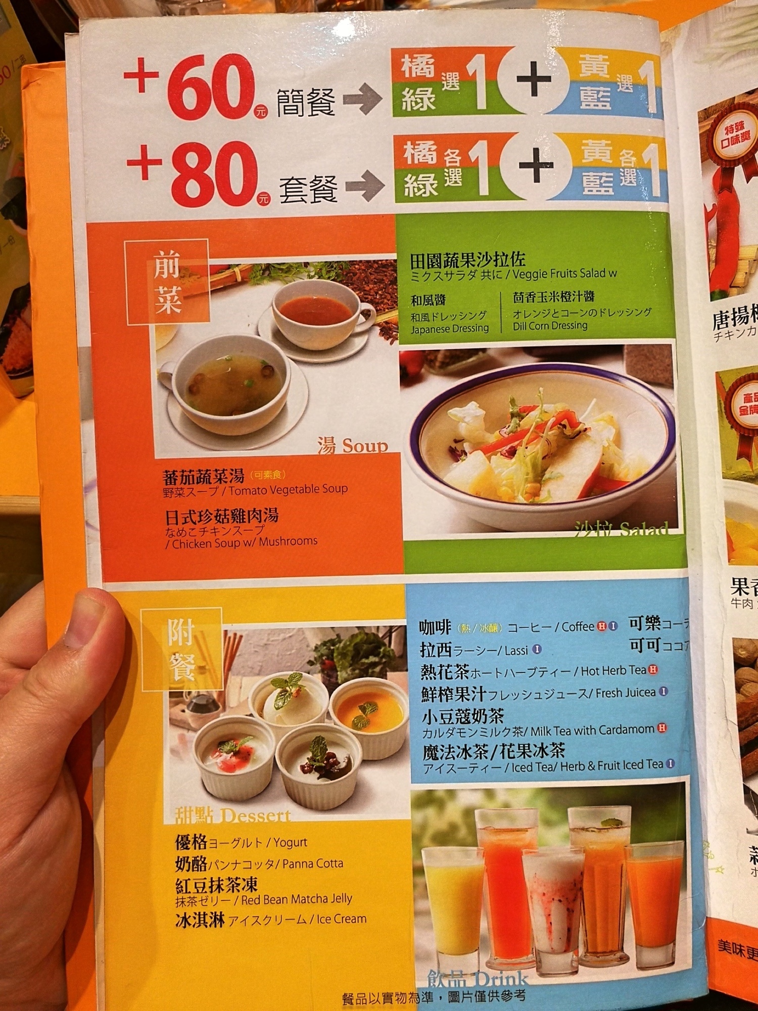 9桃園八德-廣豐新天地-魔法咖哩-16.jpg