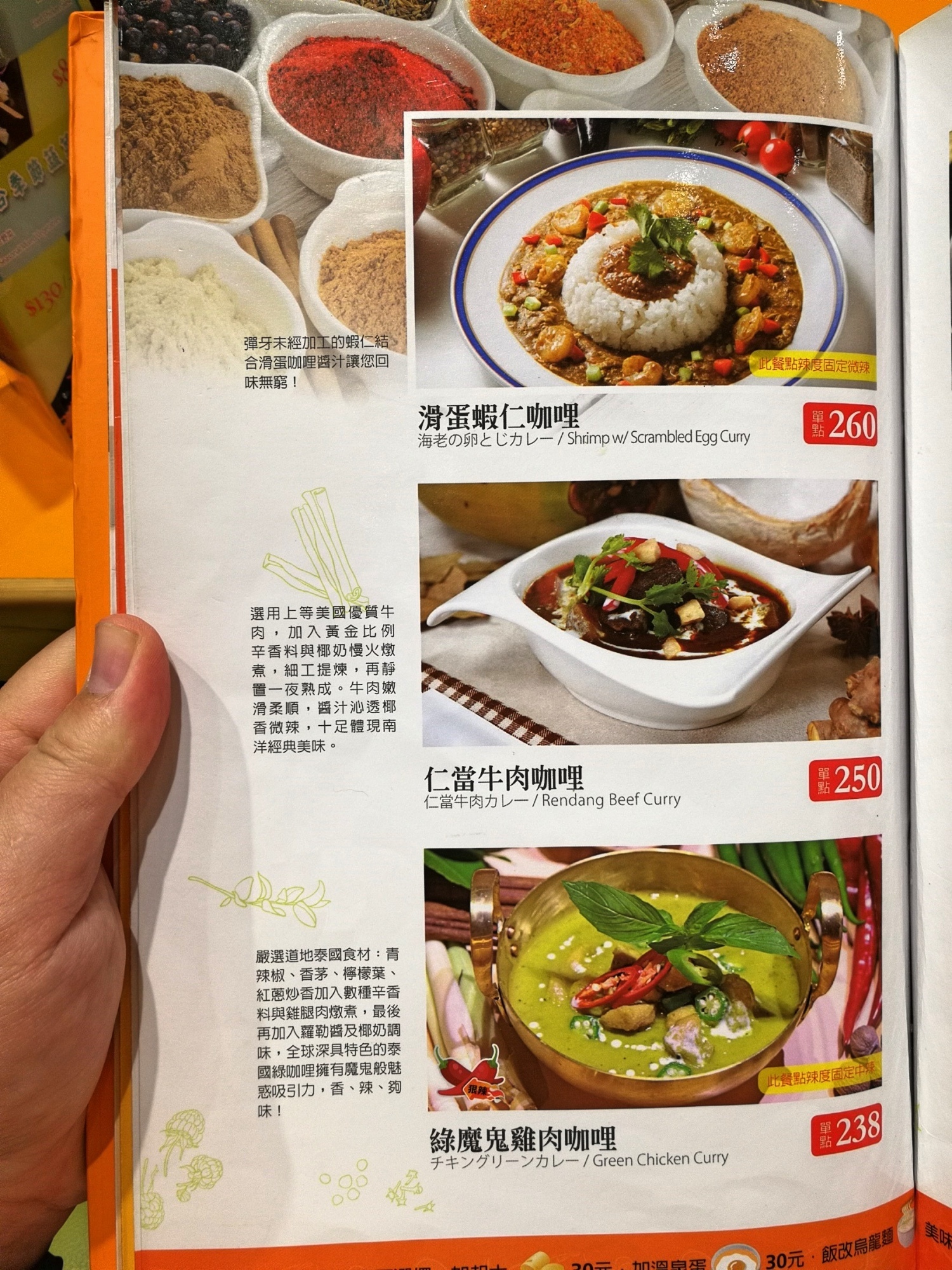 9桃園八德-廣豐新天地-魔法咖哩-20.jpg