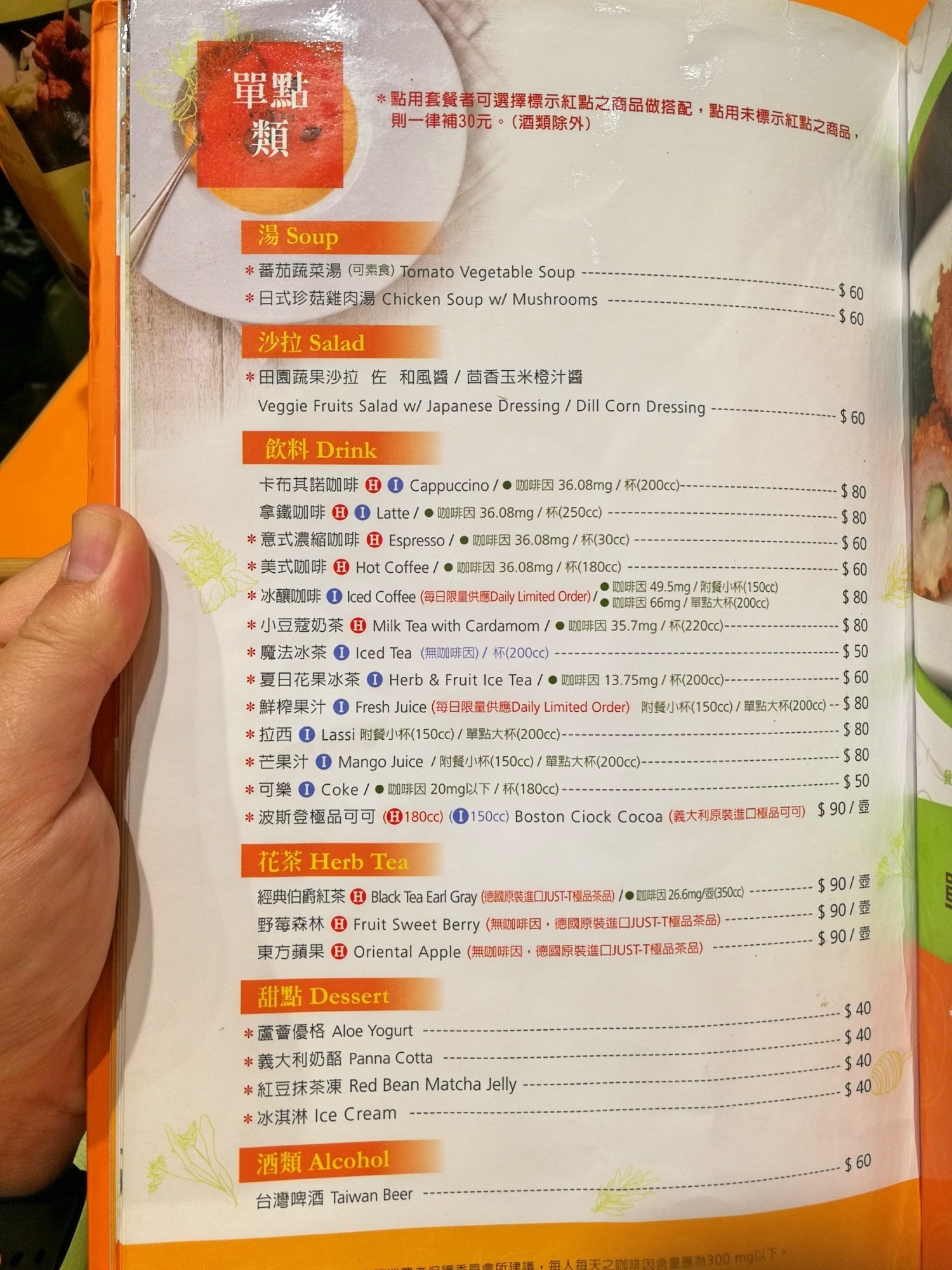 9桃園八德-廣豐新天地-魔法咖哩-24.jpg