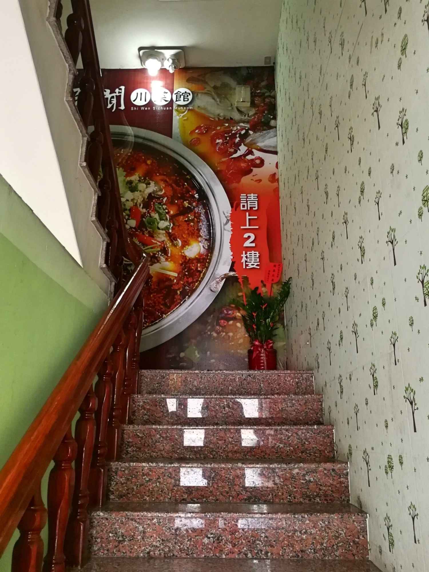 1桃園-中壢-A21中豐北路-奇聞川菜館5.jpg 1桃園-中壢-A21中豐北路-奇聞川菜館5.jpg
