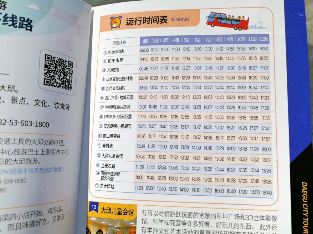 韓國大邱--20.jpg