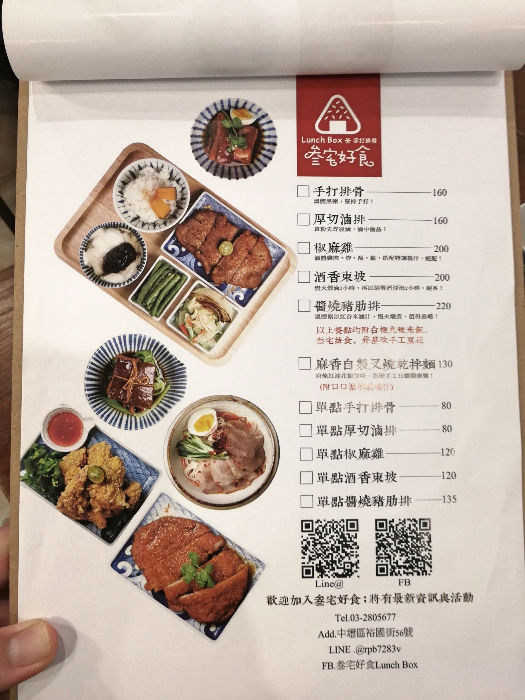 3-0叁宅好食LunchBox_180618_0011.jpg