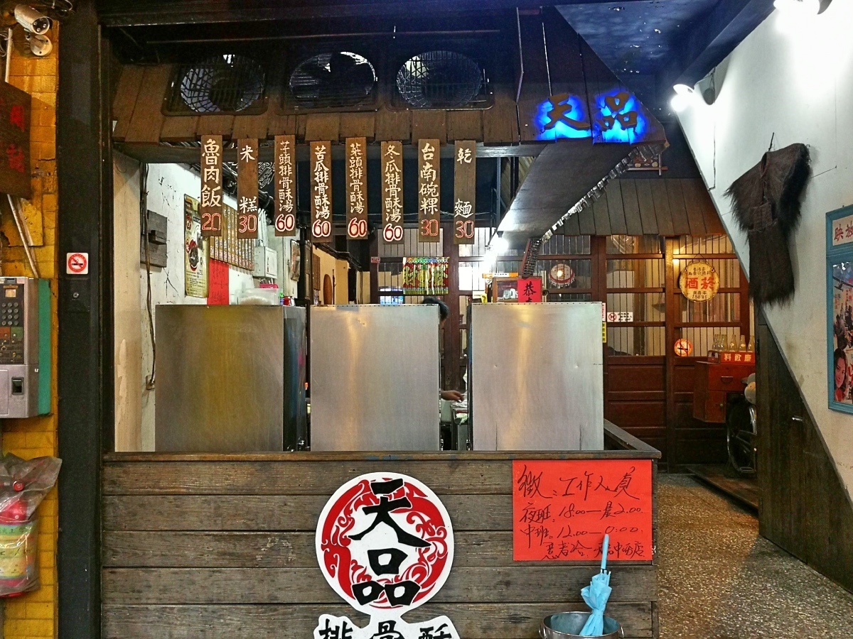 1天品排骨酥湯_180716_0002.jpg 1天品排骨酥湯_180716_0002.jpg