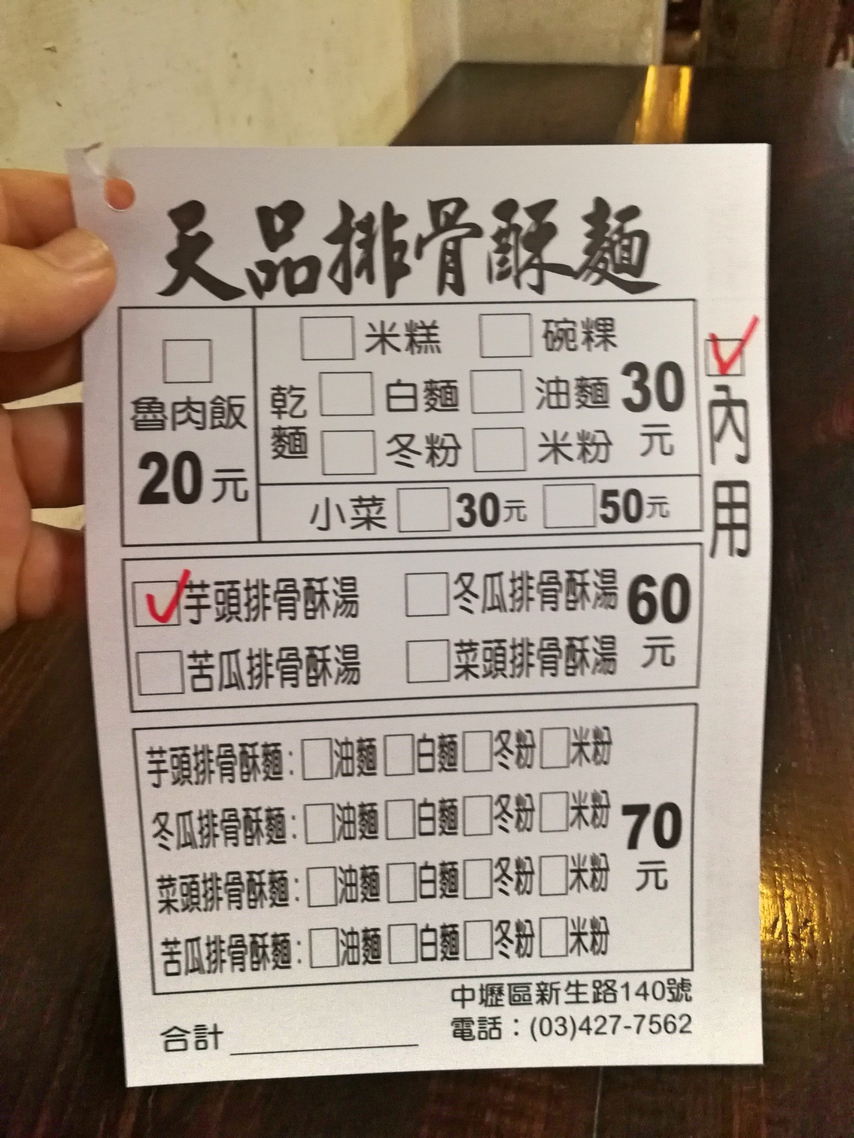 4-1天品排骨酥湯_180716_0005.jpg 4-1天品排骨酥湯_180716_0005.jpg