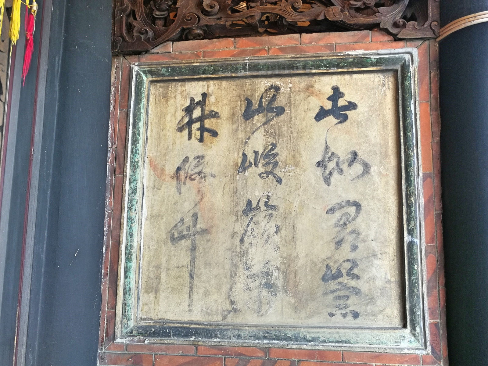 6-2桃園大溪李騰芳古宅_181027_0066.jpg
