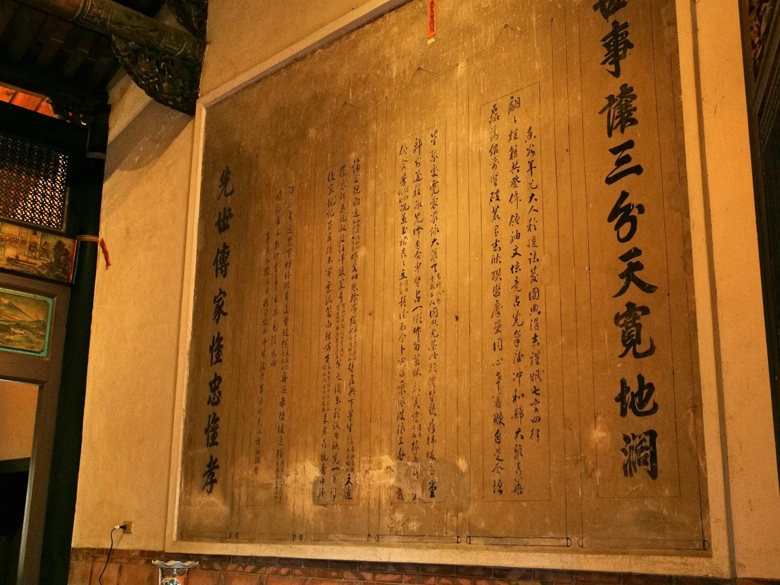 7-6桃園大溪李騰芳古宅_181027_0091.jpg