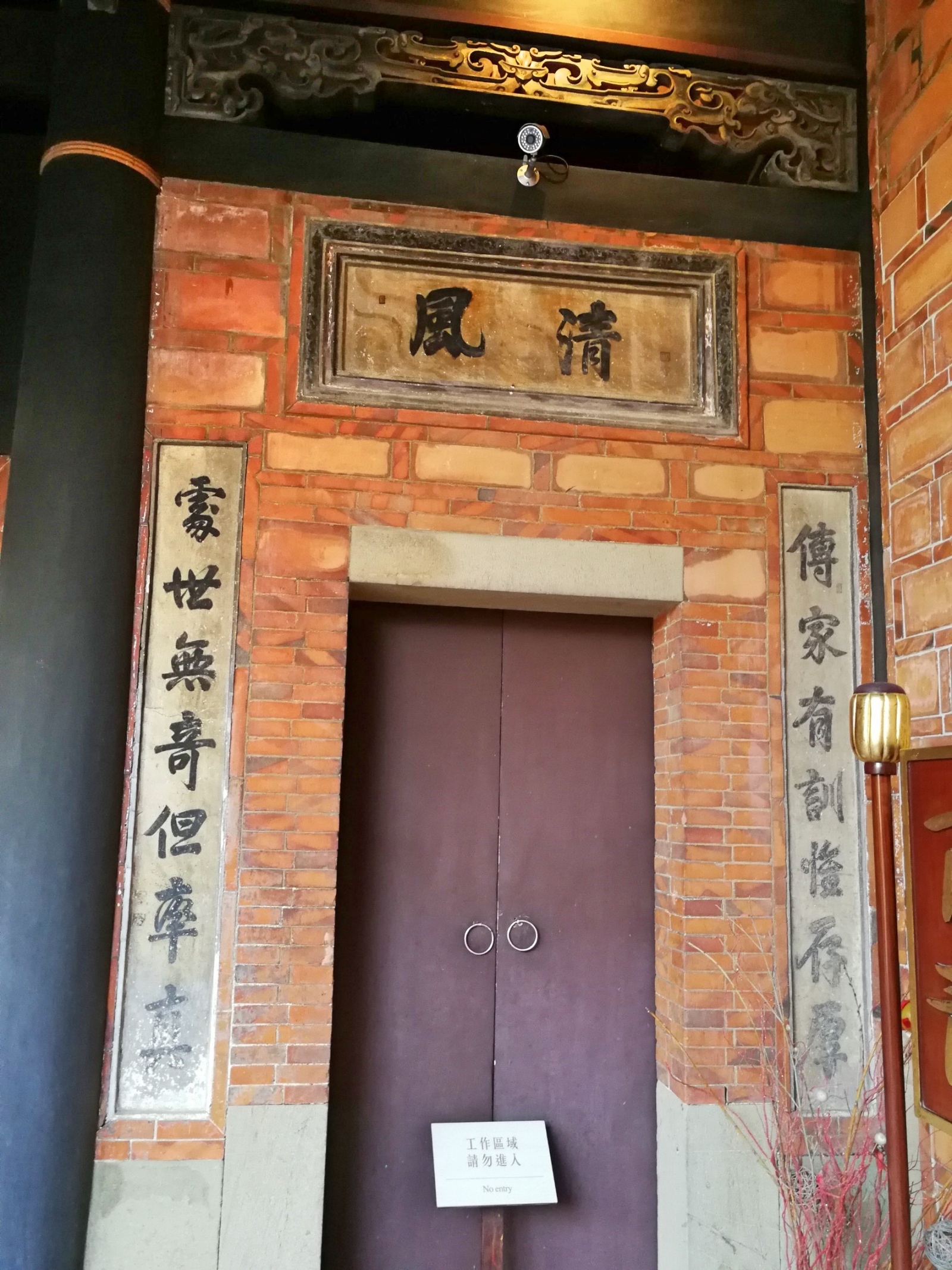 7-7桃園大溪李騰芳古宅_181027_0092.jpg
