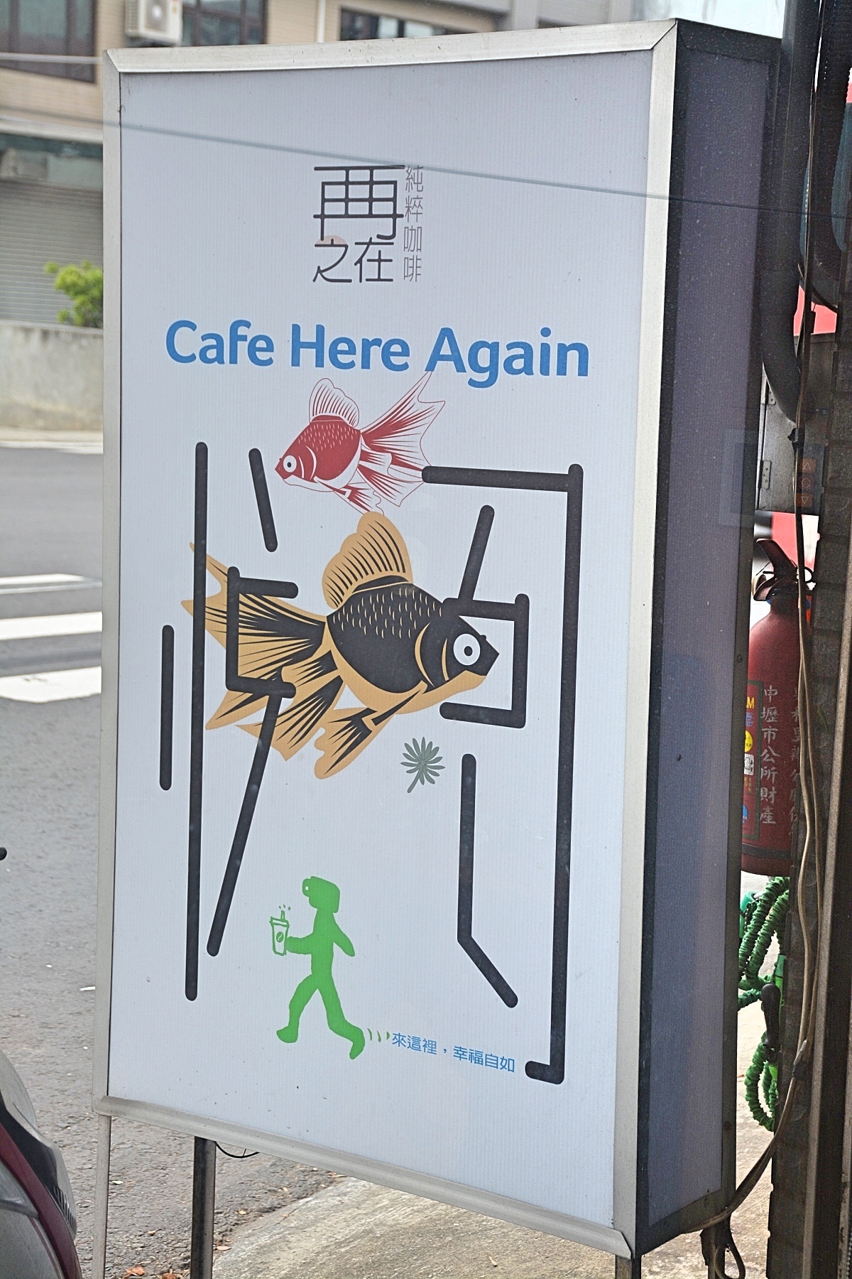 1桃園中壢再再之在自家烘焙咖啡豆46.jpg