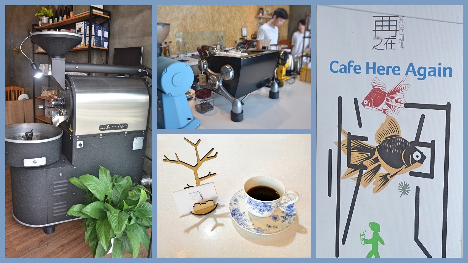 [桃園-中壢] 再再之在Cafe Here Again --