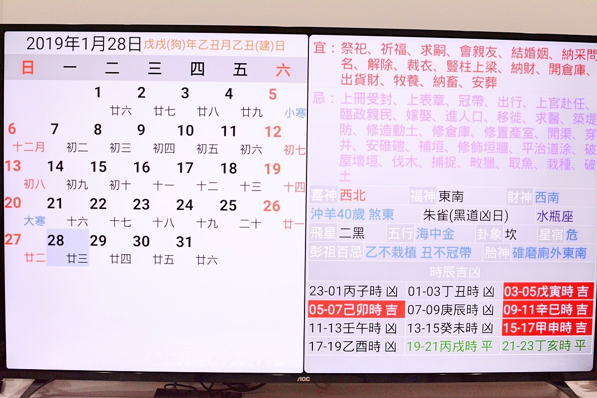 [智能家電]美國AOC 65吋4K UHD超薄智慧電視 （6