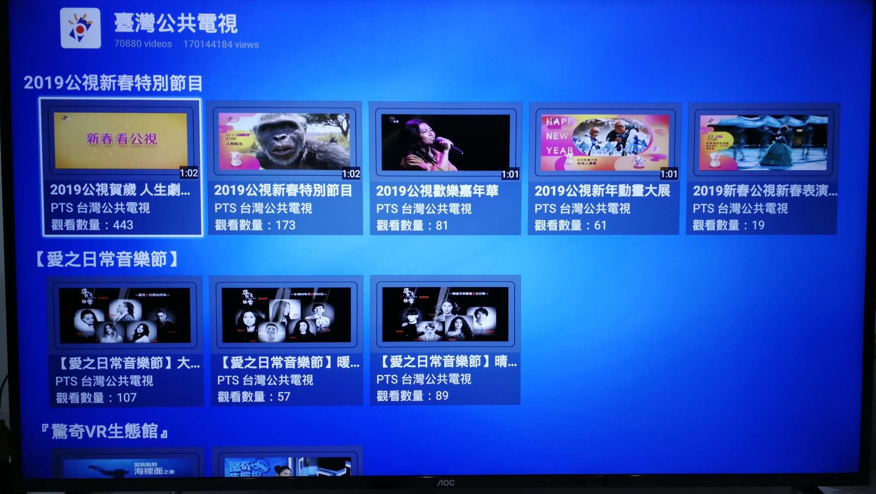 [智能家電]美國AOC 65吋4K UHD超薄智慧電視 （6
