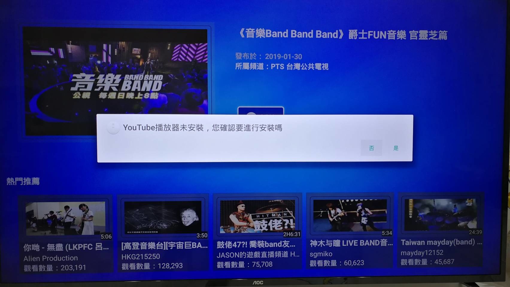 [智能家電]美國AOC 65吋4K UHD超薄智慧電視 （6