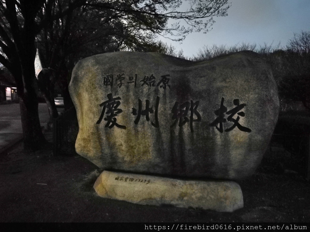 4韓國慶州自由行--市區古蹟101.jpg