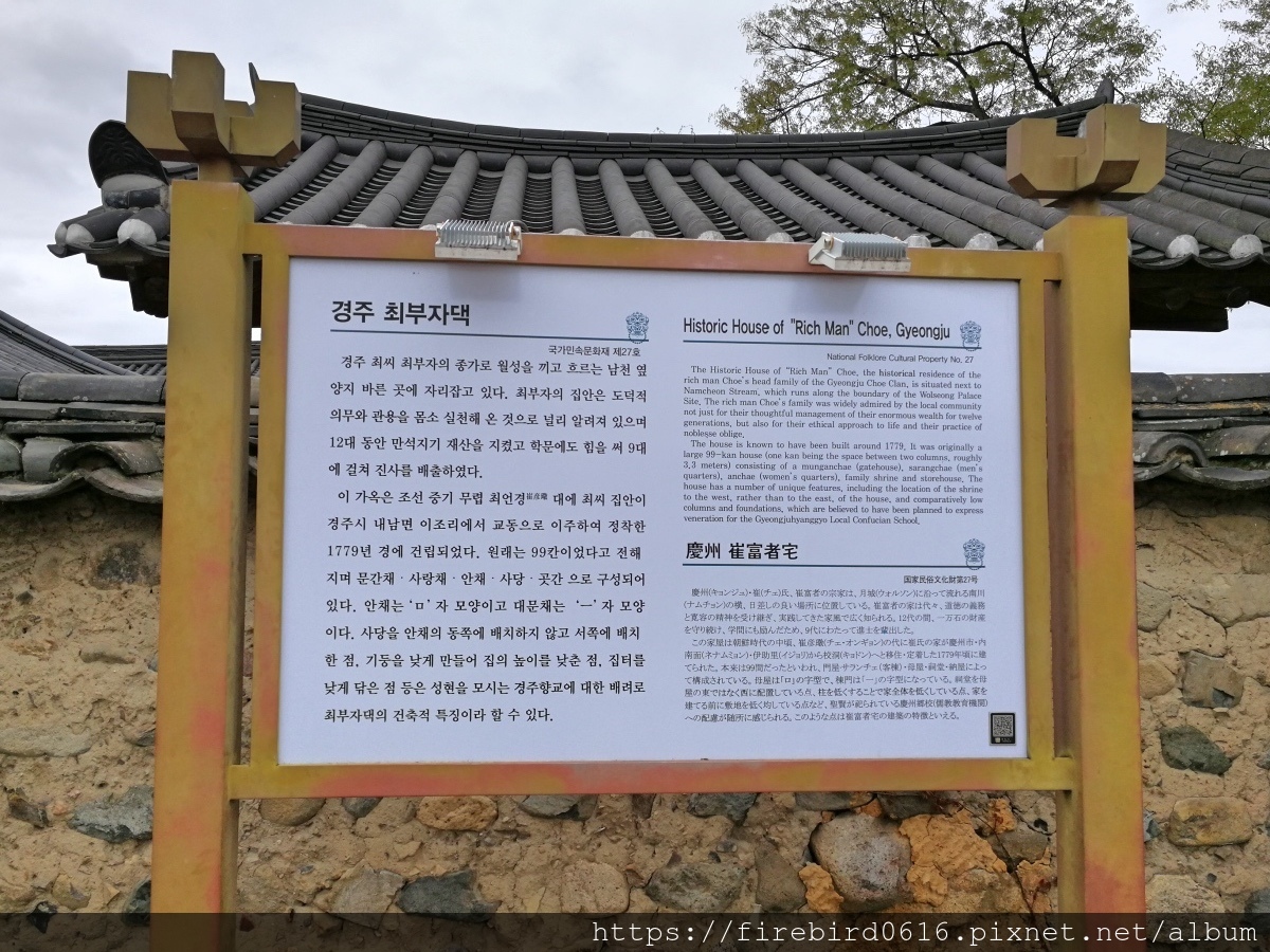 7韓國慶州自由行--市區古蹟161.jpg