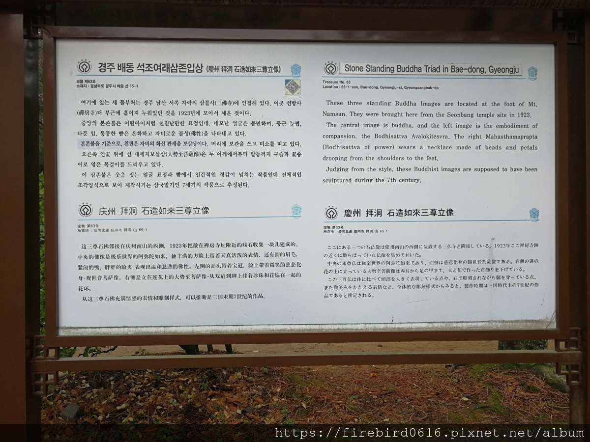 1慶州南山-22.jpg