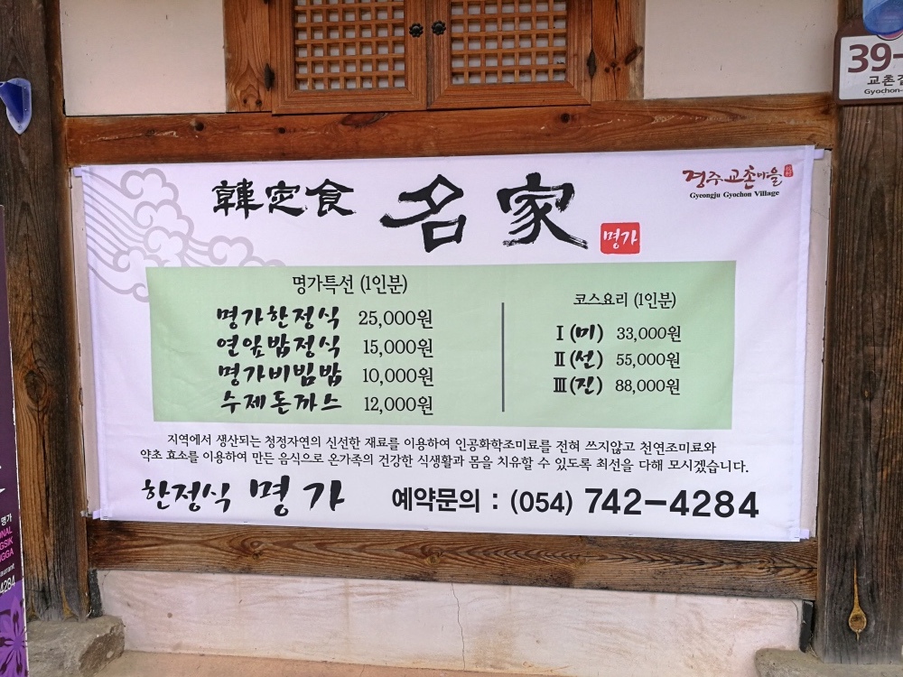 [2018釜山慶州自由行]韓國慶州市區古蹟行程