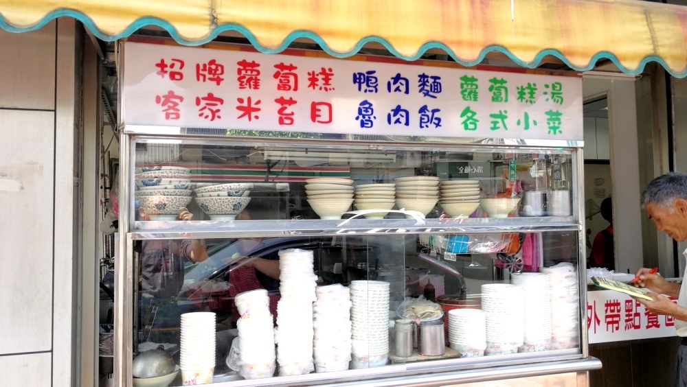 1桃園中壢新街國小後門范媽媽客家麵食館-101.jpg