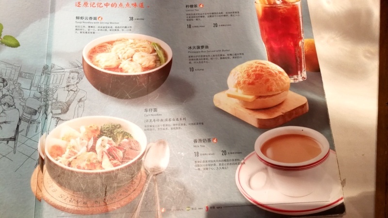 上海八佰伴-新旺茶餐廳-4.jpg
