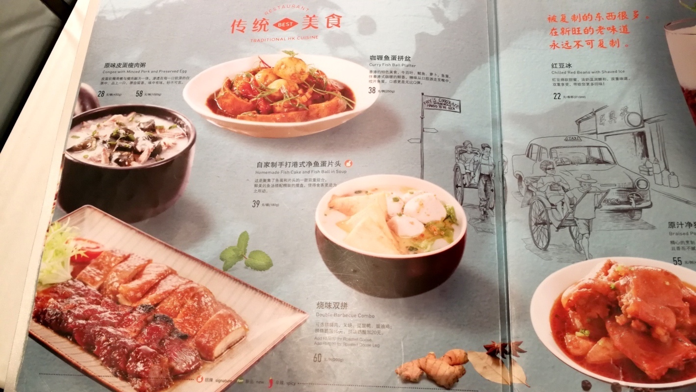 上海八佰伴-新旺茶餐廳-5.jpg
