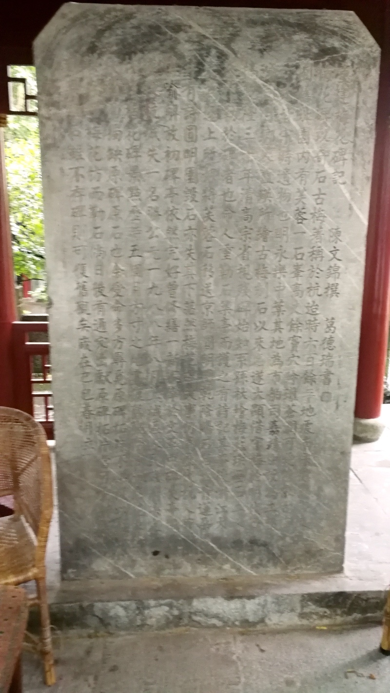 2杭州古蹟行-20.jpg