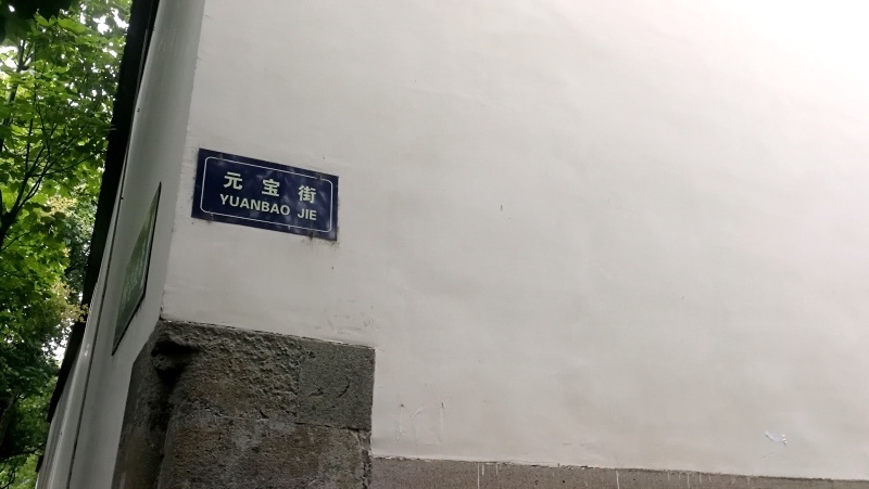 3杭州古蹟行-34.jpg