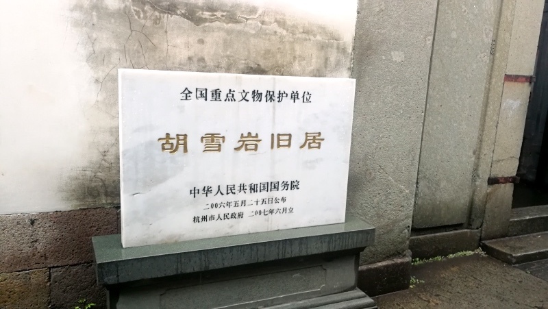 3杭州古蹟行-39.jpg