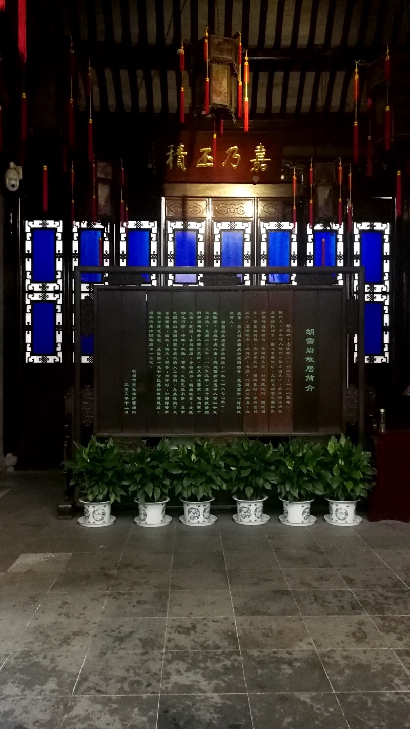 4杭州古蹟行-40.jpg